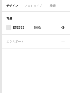 プロパティパネル(日本語)